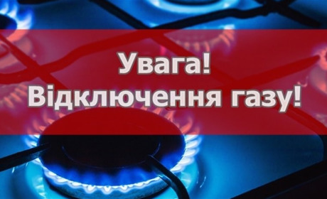 У Переяславі понад тиждень не буде газу: з 27 травня до 3 червня триватимуть планові роботи