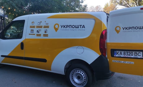 Сервіс по-новому: поїде селами «пошта на колесах»