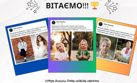 Наші серед найкращих
