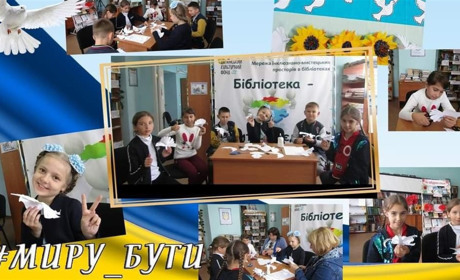 Діти Добропілля взяли участь у акції до дня миру