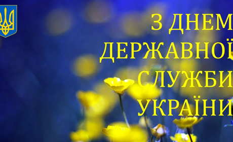 Керівник Донецької ОВА Павло Кириленко привітав держслужбовців із професійним святом