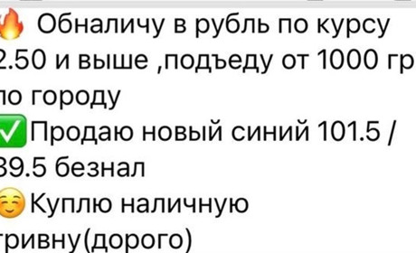 Окупанти переслідують тих, хто переводить на ТОТ переводить гривню в готівку