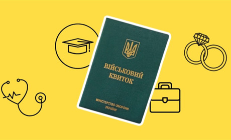 Робота, шлюб, освіта: що можуть робити чоловіки без військового квитка