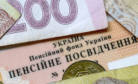 Пенсіонерам, які працюють, перерахували розмір пенсії: що змінилося