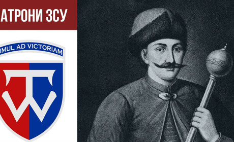 Патрони ЗСУ: мотопіхотна бригада названа на честь гетьмана, який на Полтавщині уклав Гадяцьку угоду