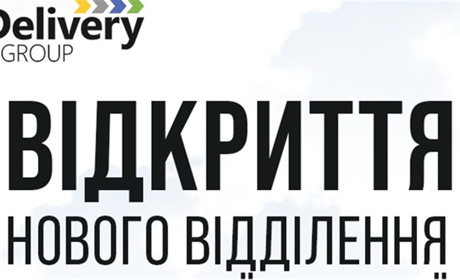 Розпочало роботу нове представництво Delivery в місті Гуляйполі