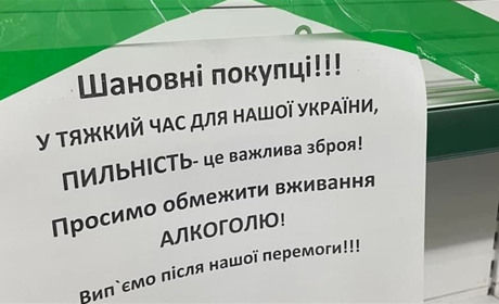 З 2 березня на території Одеської області заборонили торгівлю алкогольними напоями