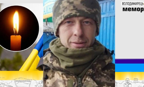 Втрата громади: на щиті повертається воїн з села Млинок, Зарічненської тергромади