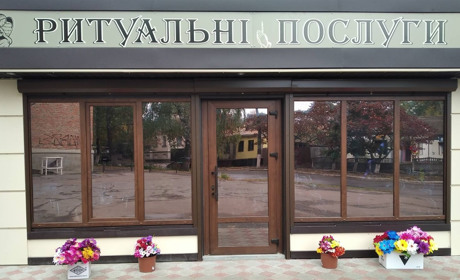 У Білопіллі відкрився магазин ритуальних послуг