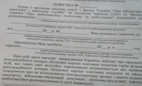 Хто і де може перевіряти документи та вручати повістку: Роз’яснення Міністерства юстиції