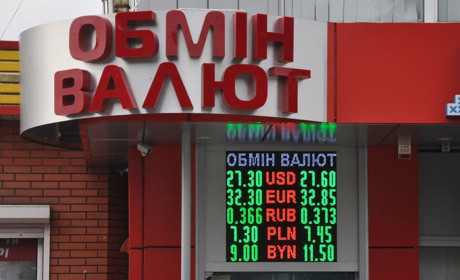 Валютний ринок у Сарнах: як змінився курс на початку осені