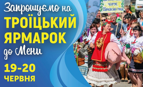 Троїцький ярмарок у Мені. День перший. Відео