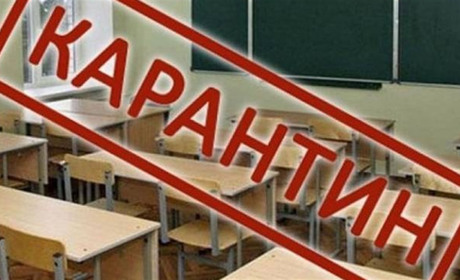 На Менщині школи переходять на дистанційне навчання та посилюються карантинні обмеження