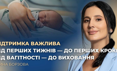50 тисяч гривень при народженні дитини: Ірина Борзова про новий етап підтримки українських родин
