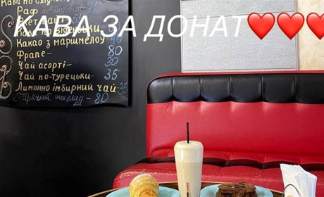 "Кава за донат": у кав’ярні у Звягелі пригощають кавою за донат нашим військовим
