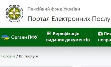 Для збереження стажу українцям необхідно оцифрувати трудову книжку. Як це зробити