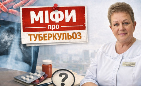 Не лише кашель: у що досі вірять про туберкульоз і чому це небезпечно: розвінчуємо міфи