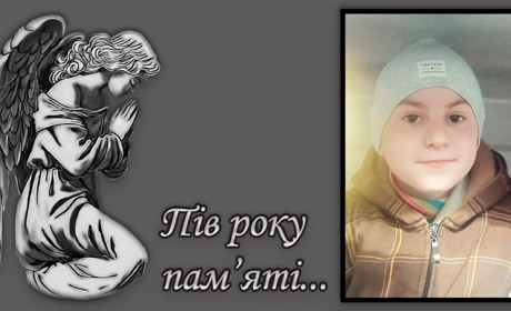 Життя, обірване війною: півроку, як ворожа ракета вбила 9-річного Іллю Дорошенка з Білопільщини