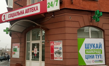Інсулін вже можна отримати в аптеці: міська рада виділила 200 тисяч гривень