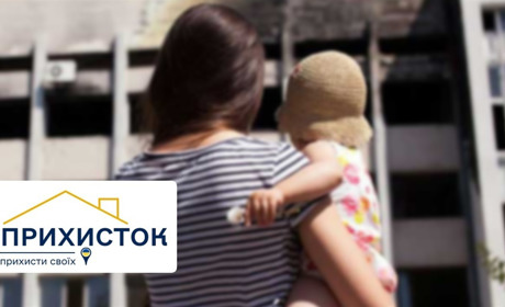 В Україні створено сайт «Прихисток» – допомога з житлом для біженців