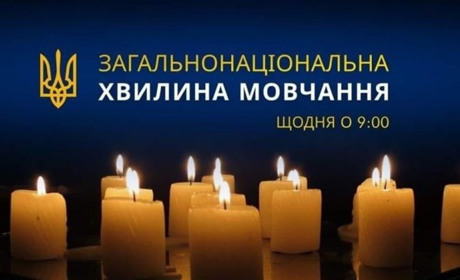 На Хмельниччині під час хвилини мовчання зупинятиметься транспорт