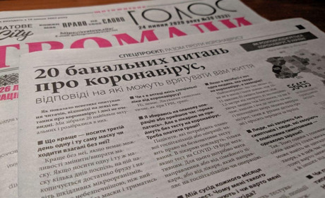 «Голос громади» вийшов зі спецпроєктом «Разом проти коронавірусу»: чому його варто прочитати