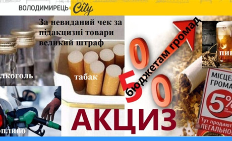 У каноницькому магазині поліція виявила безакцизні цигарки