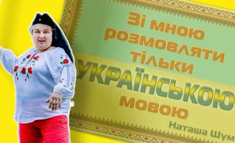 Як волонтерство допомагає впоратись зі стресом: історія Наталії Шум, яка допомагає армії з 2014-го