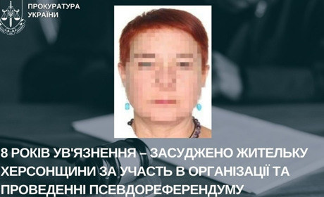 Колаборантка з Херсонщини отримала 8 років ув’язнення: входила до окупаційної виборчої комісії