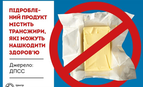 Небезпека трансжирів: викликають серцеві захворювання, ожиріння, діабет, розлад імунної системи