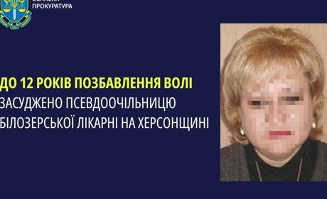 Лікарка з Херсонщини отримала 12 позбавлення волі: очолила лікарню при окупантах