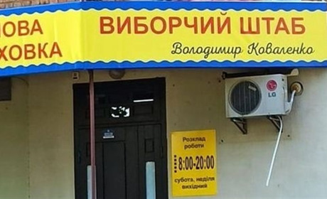 Лабіринт сміху, діти, автомобіль