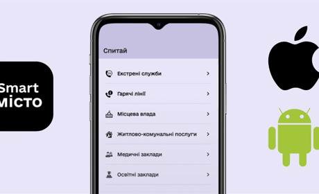 Розумна громада: у Біляївці проаналізували роботу додатку "Smart Місто"