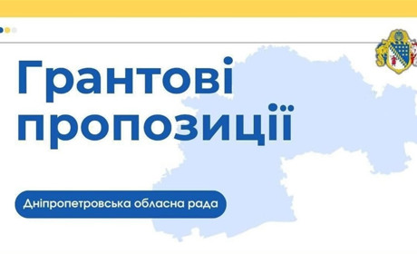 Гранти грудня: актуальні пропозиції для енергозбереження, освіти та молоді