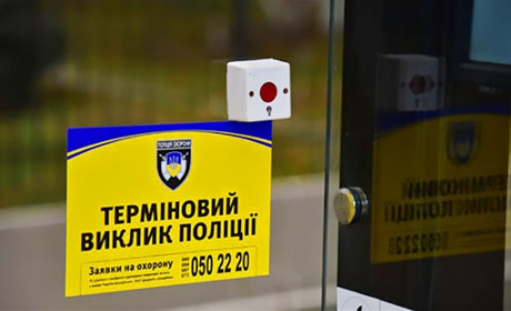 У Володимирці та Вараші встановили кнопки термінового виклику поліції: список адрес