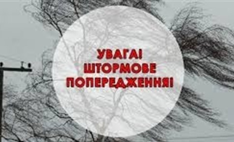 На Рівненщині 10 липня 2019 року оголосили штормове попередження