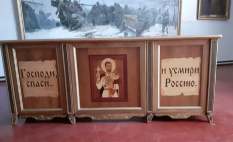 «Господи, усмири Россию»