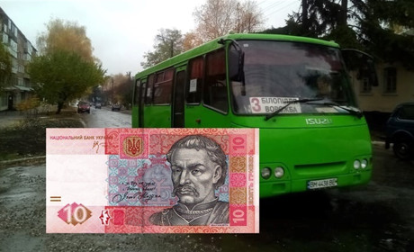 "Трійка" знову подорожчала на гривню. Тепер їздитимемо по десять...