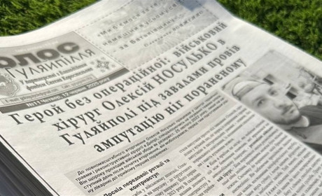 ГОЛОС ГУЛЯЙПІЛЛЯ ТРИМАЄ ІНФОРМАЦІЙНИЙ ФРОНТ