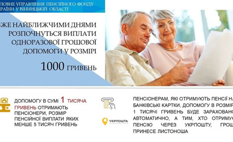 Про доплати пенсіонерам з квітня та індексацію пенсій з травня: пояснює фахівець сервісного центру