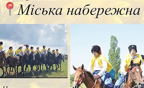 У Старокостянтинові відбудеться благодійний ярмарок на підтримку ДЮКСО "Козацький Герць"