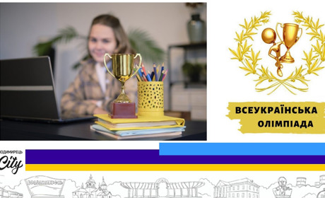 Восьмеро учнів Вараської громади стали переможцями Всеукраїнських олімпіад