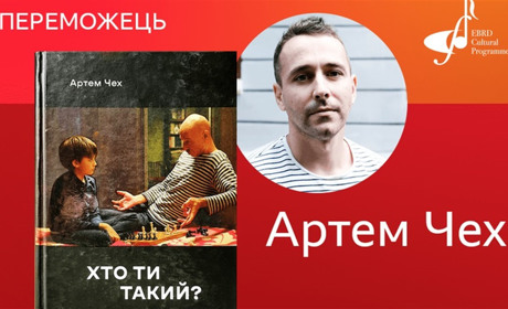 Українські книга та читач року за рейтингом ВВС