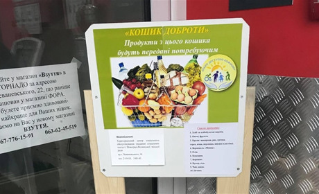 У Новограді встановили "Кошики доброти"