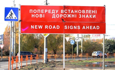 До уваги водіїв Херсона: на площі 200-річчя Херсона зміна організації дорожнього руху