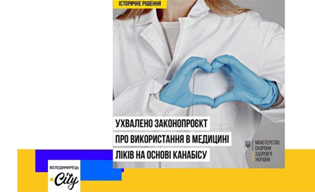 Ухвалено в Україні законопроєкт про використання в медицині ліків на основі канабісу