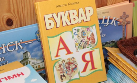 Беларусскому языку в Мелитополе научат и детей, и взрослых