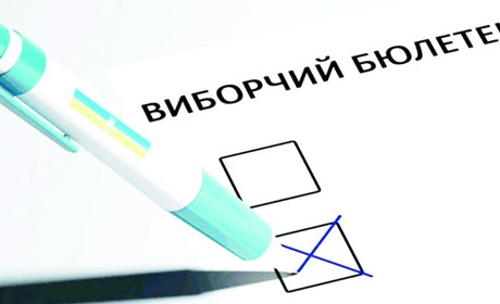 Через 100 днів обиратимемо мера і місцевих депутатів 
