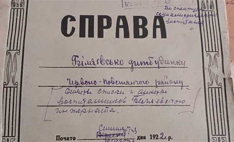 Діти спали по троє на ліжку: історія Біляївського дитбудинку 1920-х років