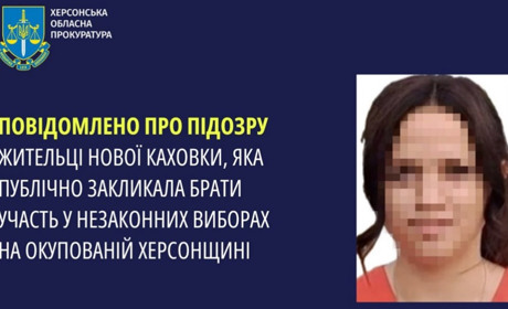 Жительці Нової Каховки оголосили про нову підозру: агітувала на псевдовиборах